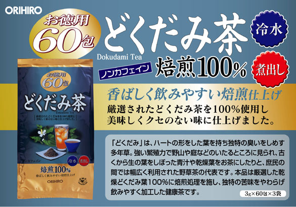 Người dùng nói gì sau khi trải nghiệm sản phẩm trà thải độc diếp cá Orihiro?
