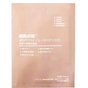 Mặt nạ nhau thai tế bào gốc Rwine Beauty Nhật Bản Hộp 50 cái
